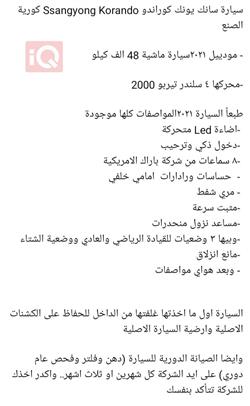 سانغ يونغ كوراندو